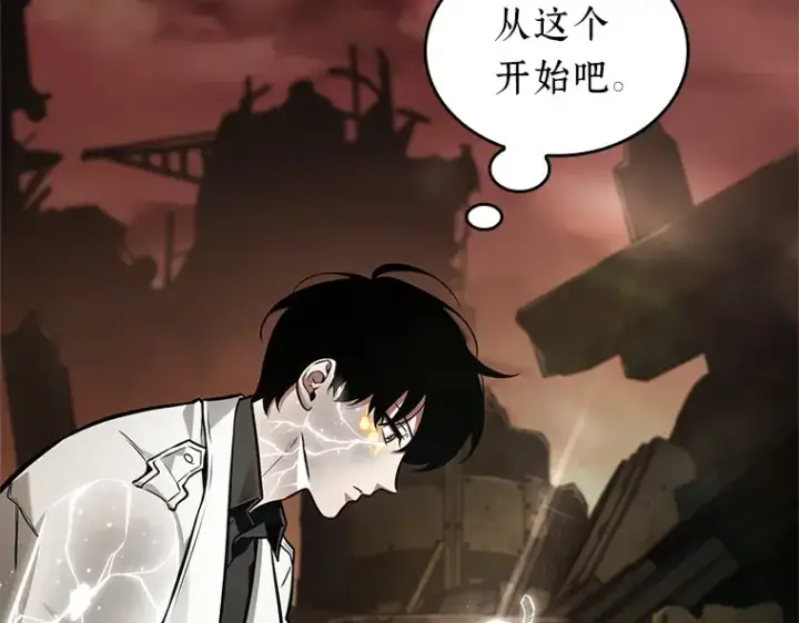《全知读者视角》224 故事的地平线（4）图117