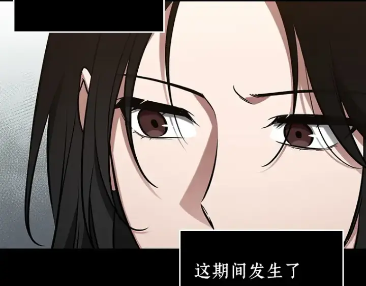 《全知读者视角》224 故事的地平线（4）图139