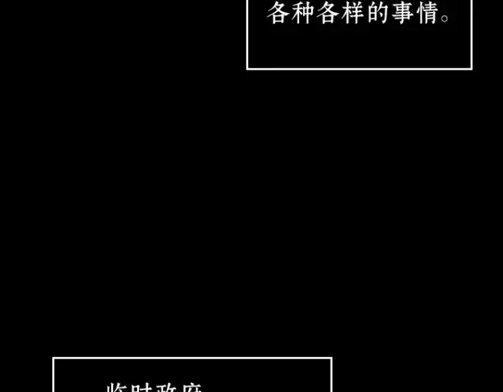 《全知读者视角》224 故事的地平线（4）图140