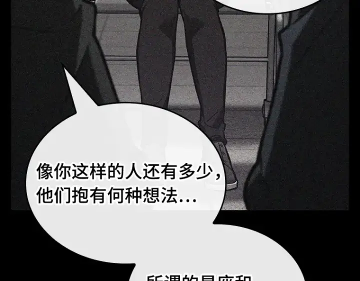 《全知读者视角》224 故事的地平线（4）图143