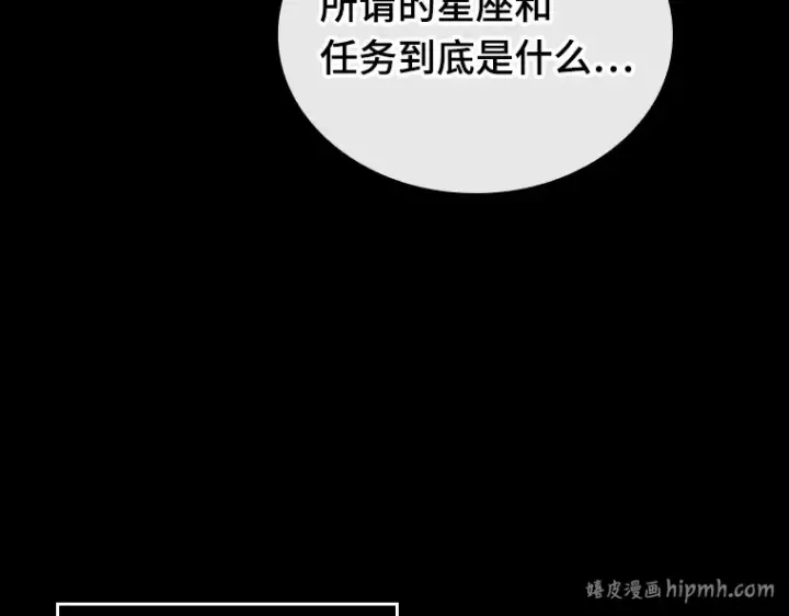 《全知读者视角》224 故事的地平线（4）图144