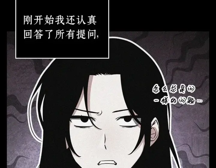 《全知读者视角》224 故事的地平线（4）图145