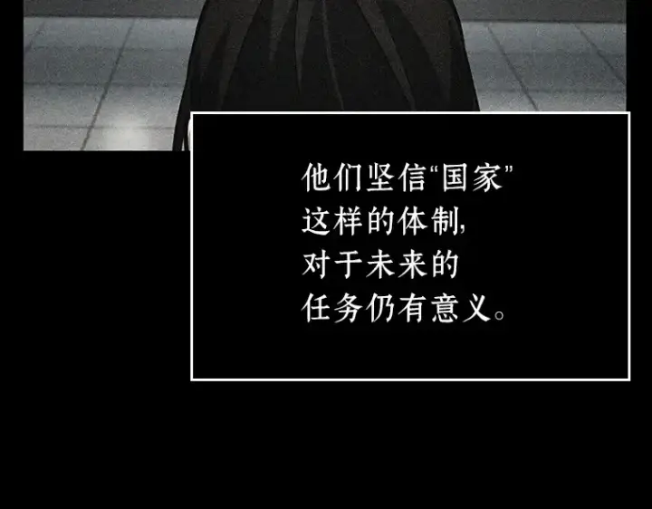 《全知读者视角》224 故事的地平线（4）图149