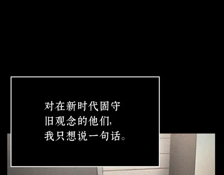 《全知读者视角》224 故事的地平线（4）图151