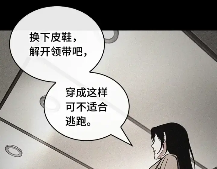 《全知读者视角》224 故事的地平线（4）图154