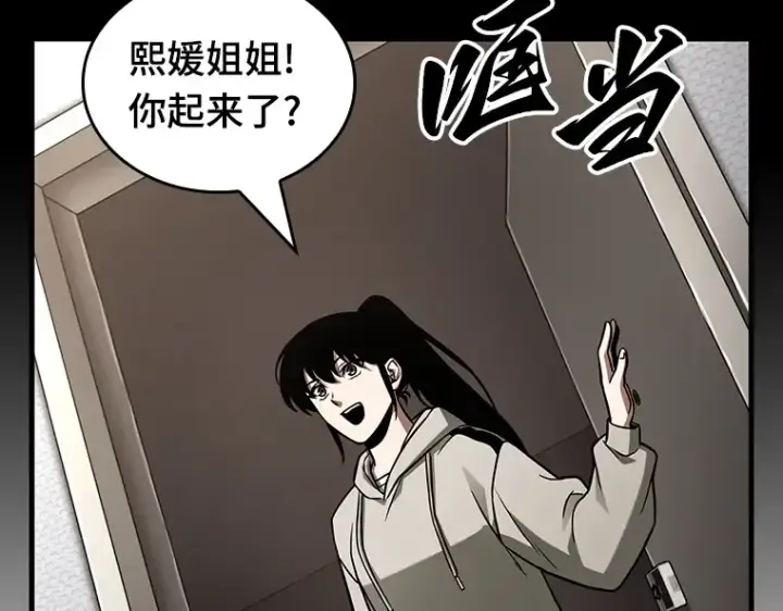 《全知读者视角》224 故事的地平线（4）图158