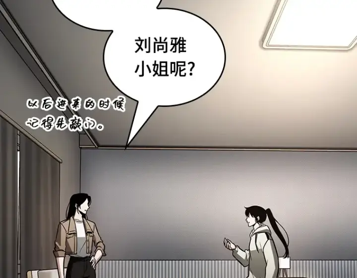 《全知读者视角》224 故事的地平线（4）图161