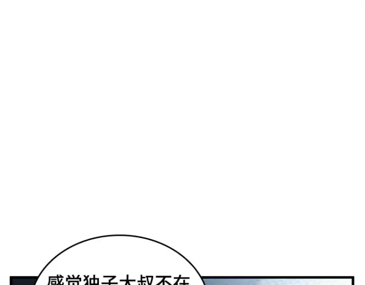 《全知读者视角》224 故事的地平线（4）图164