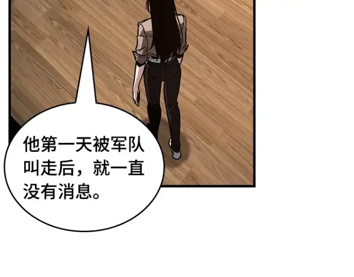 《全知读者视角》224 故事的地平线（4）图169