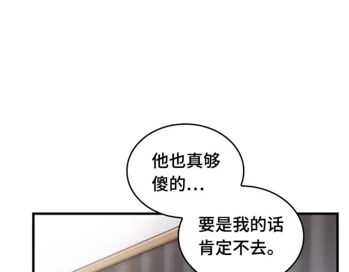 《全知读者视角》224 故事的地平线（4）图170