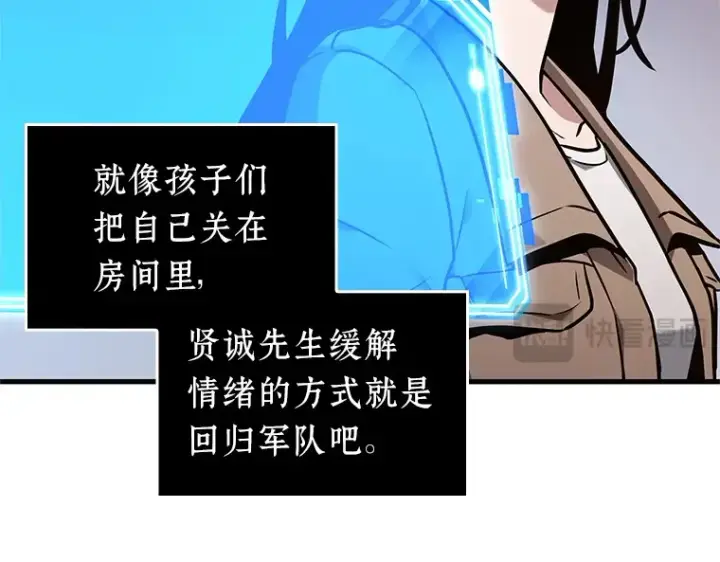 《全知读者视角》224 故事的地平线（4）图174