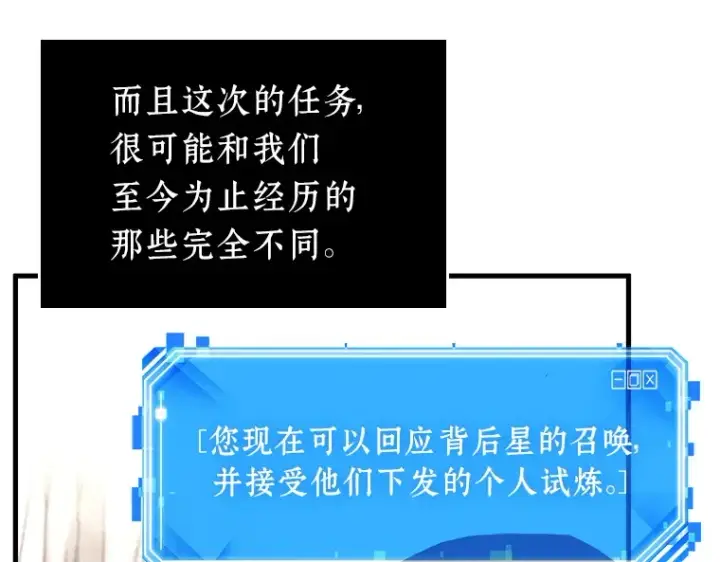 《全知读者视角》224 故事的地平线（4）图178