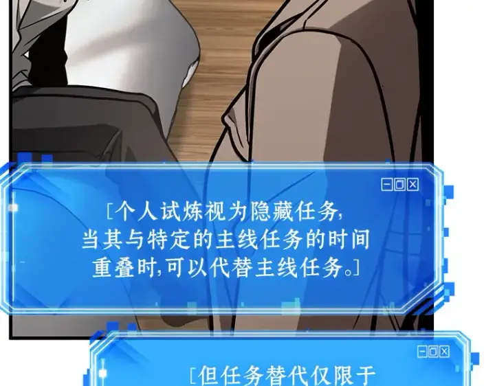 《全知读者视角》224 故事的地平线（4）图180