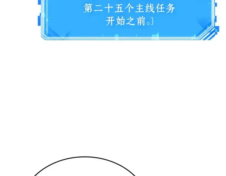 《全知读者视角》224 故事的地平线（4）图181