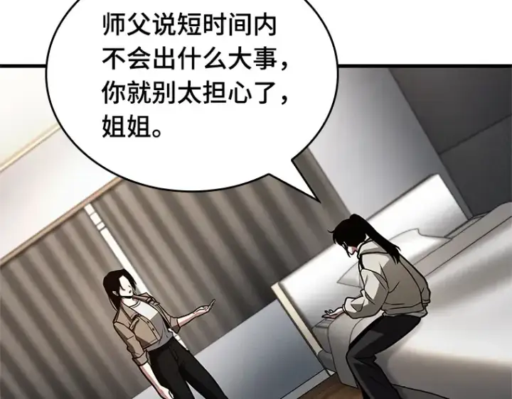 《全知读者视角》224 故事的地平线（4）图182