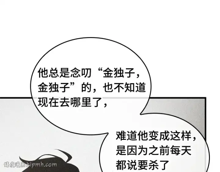 《全知读者视角》224 故事的地平线（4）图184