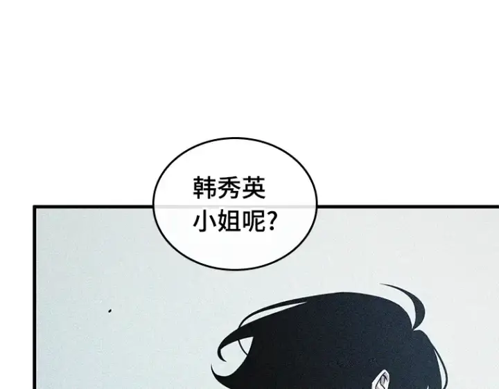 《全知读者视角》224 故事的地平线（4）图187