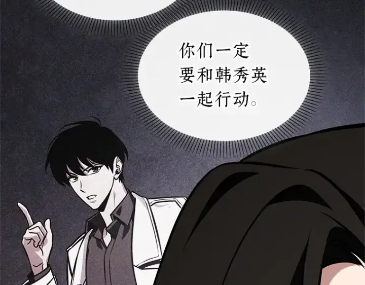 《全知读者视角》224 故事的地平线（4）图191