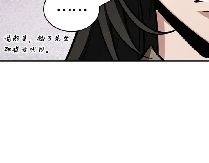 《全知读者视角》224 故事的地平线（4）图193