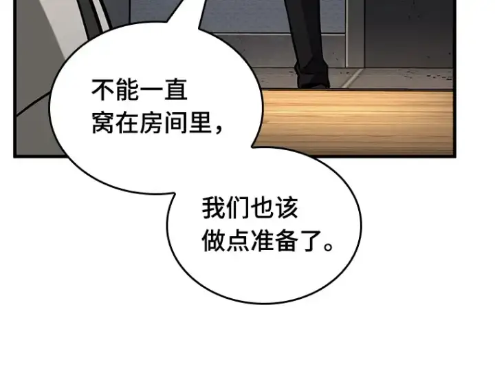 《全知读者视角》224 故事的地平线（4）图196
