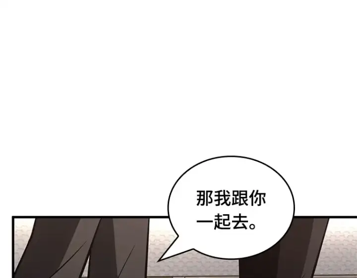 《全知读者视角》224 故事的地平线（4）图197
