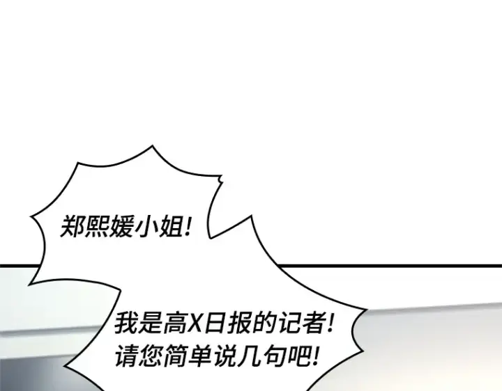 《全知读者视角》224 故事的地平线（4）图202