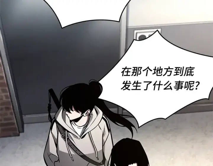 《全知读者视角》224 故事的地平线（4）图203