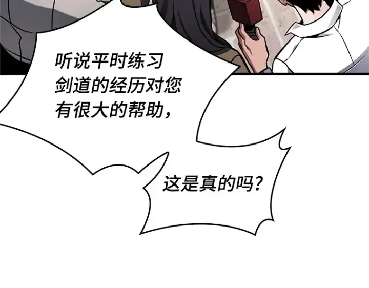 《全知读者视角》224 故事的地平线（4）图205