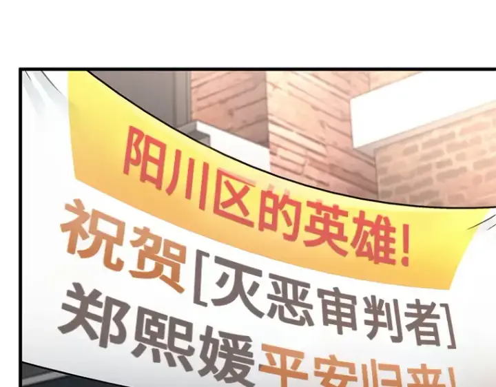 《全知读者视角》224 故事的地平线（4）图207