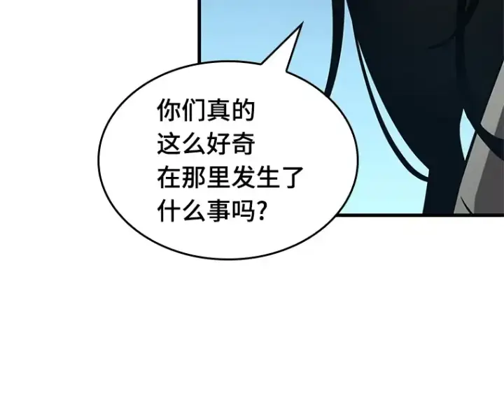 《全知读者视角》224 故事的地平线（4）图223