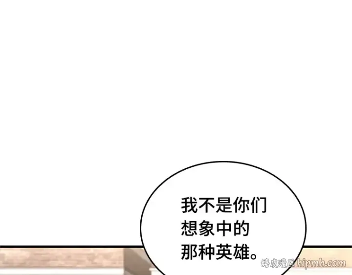 《全知读者视角》224 故事的地平线（4）图224