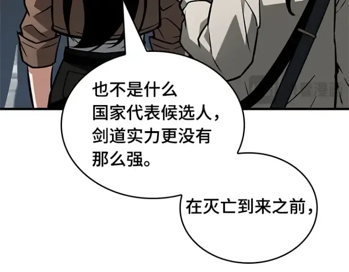 《全知读者视角》224 故事的地平线（4）图226