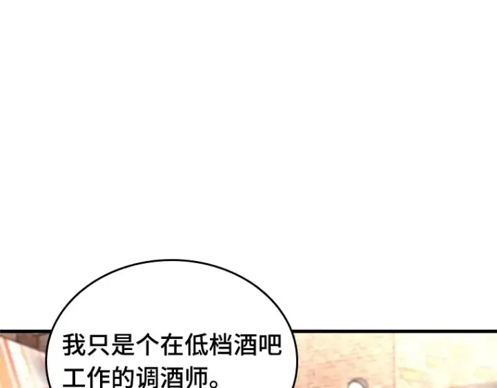 《全知读者视角》224 故事的地平线（4）图227
