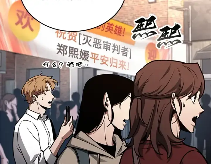 《全知读者视角》224 故事的地平线（4）图228