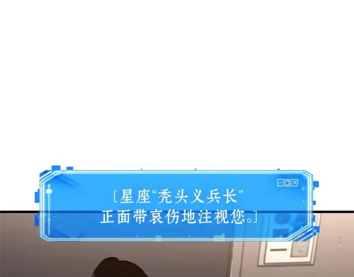 《全知读者视角》224 故事的地平线（4）图230