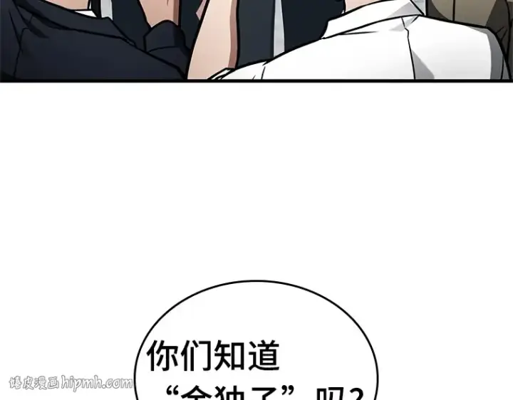 《全知读者视角》224 故事的地平线（4）图232