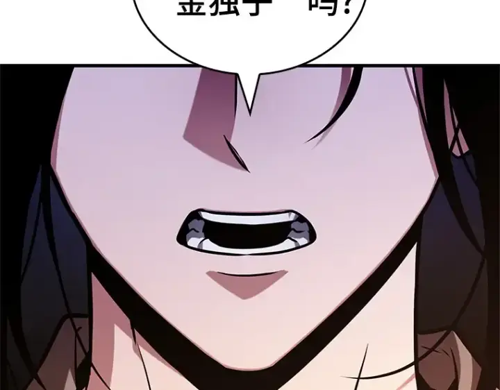 《全知读者视角》224 故事的地平线（4）图233
