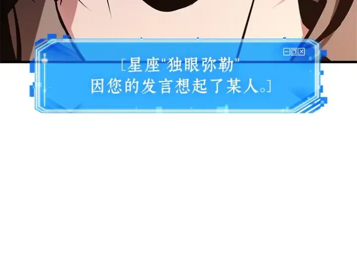 《全知读者视角》224 故事的地平线（4）图234