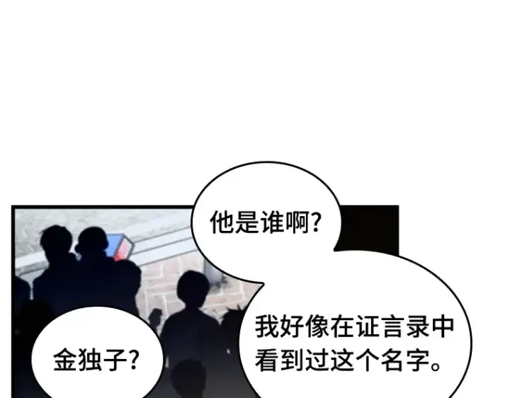 《全知读者视角》224 故事的地平线（4）图235