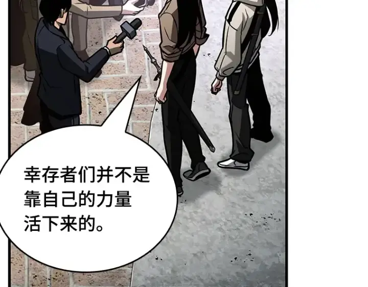 《全知读者视角》224 故事的地平线（4）图237