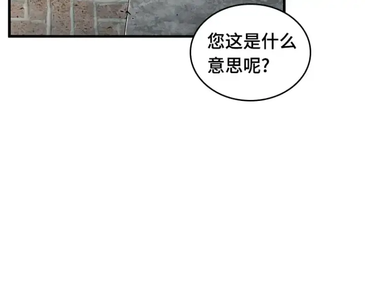 《全知读者视角》224 故事的地平线（4）图238