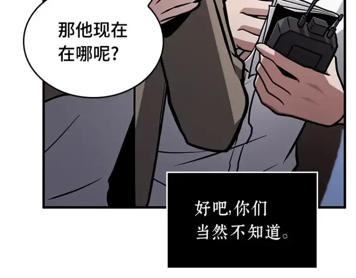 《全知读者视角》224 故事的地平线（4）图241