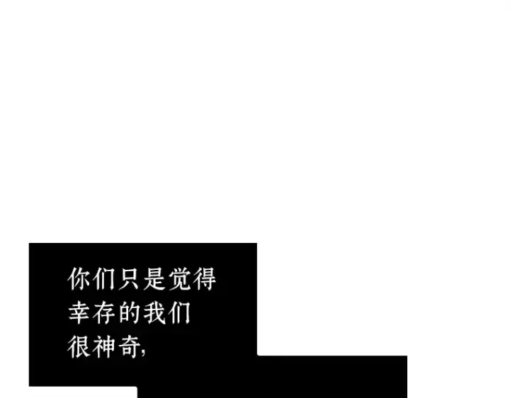 《全知读者视角》224 故事的地平线（4）图243