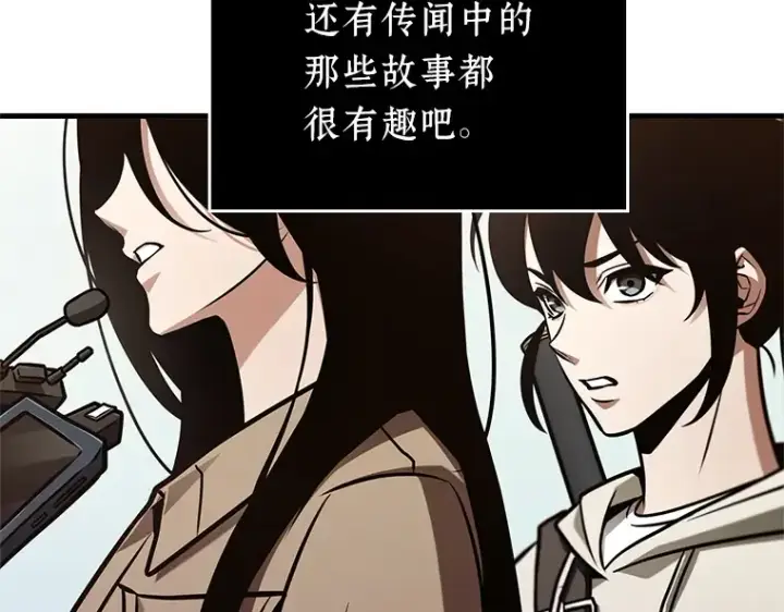 《全知读者视角》224 故事的地平线（4）图244