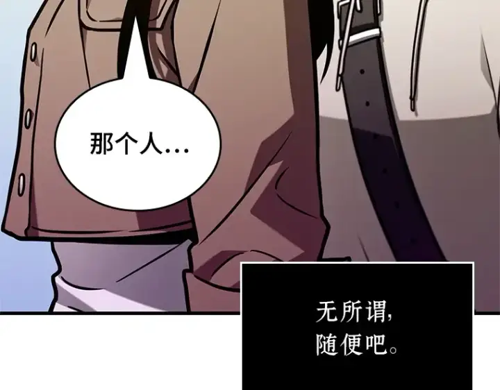 《全知读者视角》224 故事的地平线（4）图245