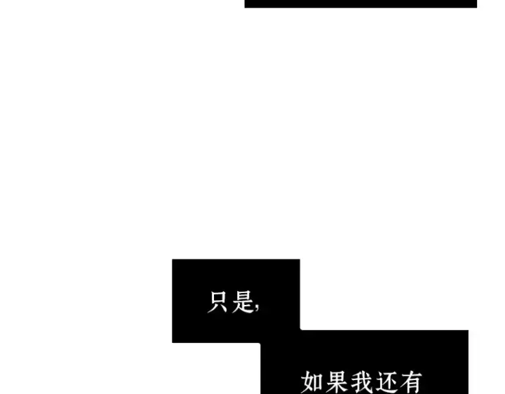 《全知读者视角》224 故事的地平线（4）图246