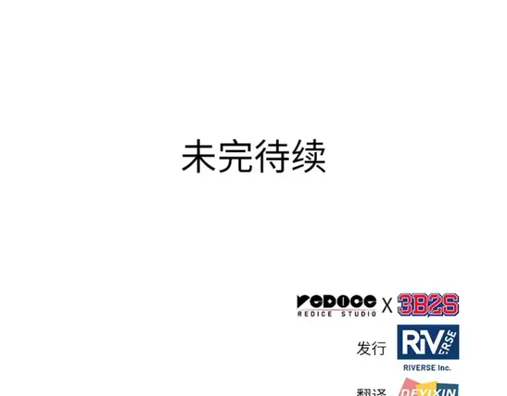 《全知读者视角》224 故事的地平线（4）图253