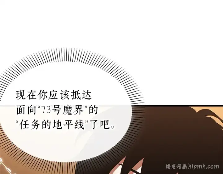 《全知读者视角》224 故事的地平线（4）图32
