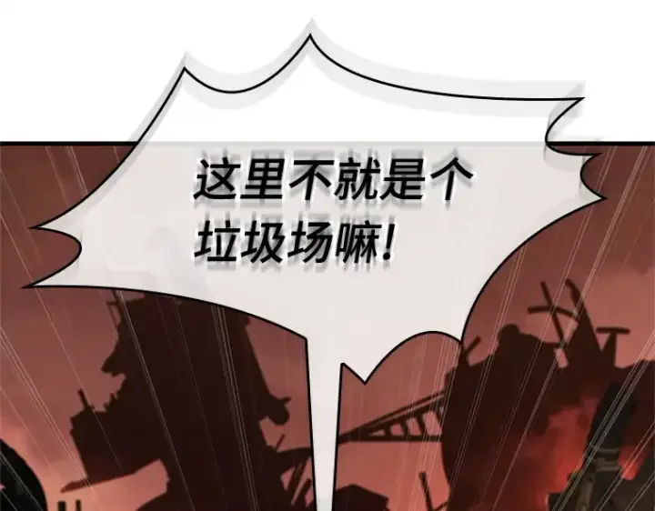 《全知读者视角》224 故事的地平线（4）图43
