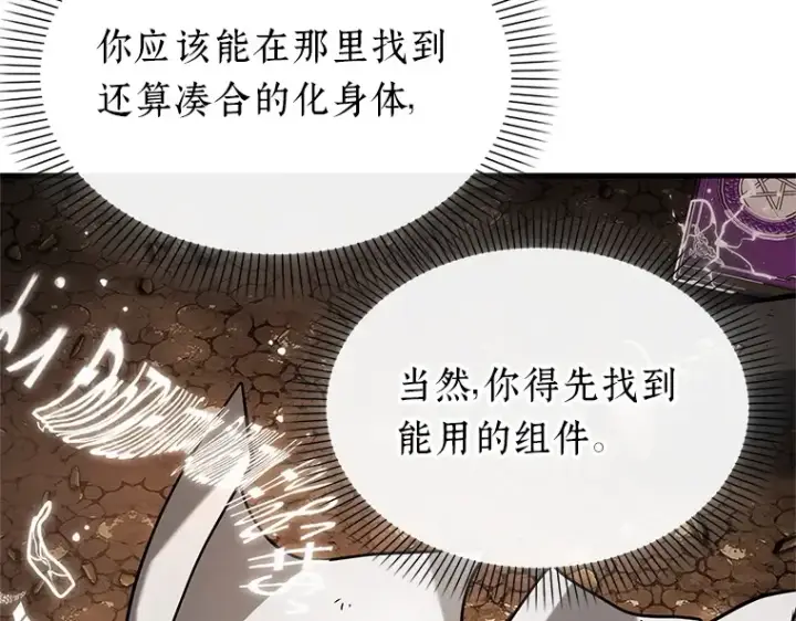《全知读者视角》224 故事的地平线（4）图47
